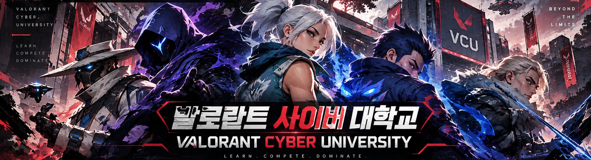 VCG 발로란트 사이버대학교 캐릭터 메인 일러스트